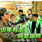全民国防教育月 | 这份国防海报请查收