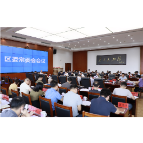 赖晓智主持召开区委常委会2026年第27次会议