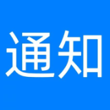 关于申报2025年株洲市渌口区技能大师工作室建设项目的通知