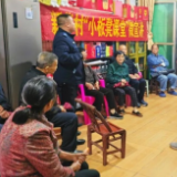 龙潭镇屋场夜“潭”：移风易俗树新风 政策宣讲入民心