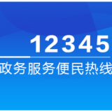 10月22日，渌口区民政局党组书记、局长白繁星接听12345热线