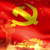 深入推进党的自我革命 坚决打赢反腐败斗争攻坚战持久战