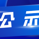 2025年渌口区招聘专职网格员上机测试成绩公示