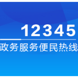 10月29日,龙潭镇党委副书记肖幸接听12345热线