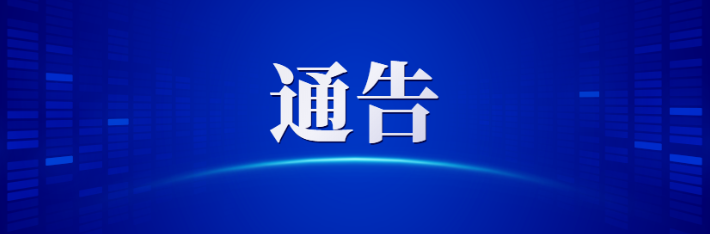 株洲市公安局渌口分局交通警察大队关于启用城区电子警察违法抓拍设备的通告