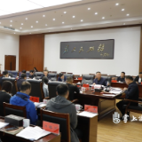 李晓彤主持召开区委常委会2025年第21次会议