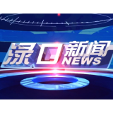 2025年11月12日渌口新闻