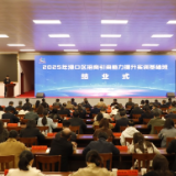 渌口区招商引资能力提升实训基础班圆满结业 为高质量发展注入新动能