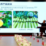 “湘智兴湘—院士专家株洲行”农业专场活动在渌口举行