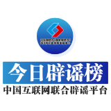 【辟谣侠盟】无人快递车“吵架”为AI合成配音——今日辟谣(2025年11月25日)