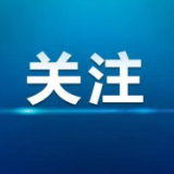 严重越线挑衅，高市早苗终将自食其果