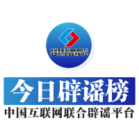【辟谣侠盟】“新疆天山大峡谷景区发生塌方”不实——今日辟谣（2025年11月3日）
