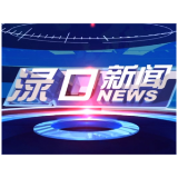 2025年11月3日渌口新闻