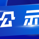 2025年渌口区招聘专职网格员面试成绩、综合成绩及排名公示