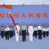 我国第一艘电磁弹射型航空母舰入列 习近平出席入列授旗仪式并登舰视察