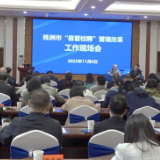 株洲市“县管校聘”管理改革工作现场会在渌口区召开