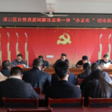 破解“办证难” 办好“民生证”