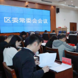 李晓彤主持召开区委常委会2025年第25次会议