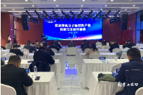 高分子链专家聚首株洲 共谋新材料产业创新发展