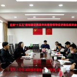 区委召开“十五五”规划建议征求离退休老领导意见座谈会