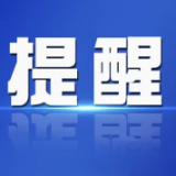 渌口区自来水线上缴费流程调整啦！