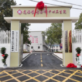 龙船镇(古岳峰)中心卫生院新院揭牌启用 医疗服务提档升级