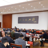 李晓彤主持召开区委常委会2025年第24次会议