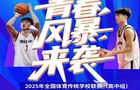 篮球少年炸场！这波颜值+球技谁顶得住？