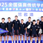 18支少年劲旅集结渌口！2025年全国体育传统学校联赛（高中组）本周末激情开赛