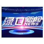 2025年7月11日渌口新闻