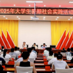 点燃青春力量 39名高校学子参与渌口区2025年大学生暑期社会实践活动 