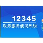 7月23日，渌口区教育局局长王宇平接听12345热线