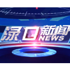 2025年7月22日渌口新闻
