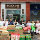 “一渌同心”暖环卫 爱心物资润心田