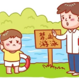 防溺水安全教育