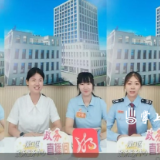 “渌小审”政务直播 开启“助企政策红利直达之旅”