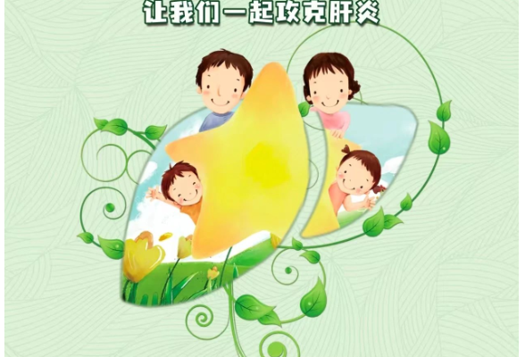 【健康渌口行动】18岁及以下人员可到渌口城区卫生院免费筛查乙肝抗体啦！