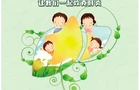 【健康渌口行动】18岁及以下人员可到渌口城区卫生院免费筛查乙肝抗体啦！