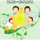 【健康渌口行动】18岁及以下人员可到渌口城区卫生院免费筛查乙肝抗体啦！