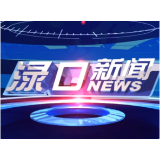 2025年7月29日渌口新闻