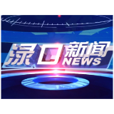 2025年7月30日渌口新闻
