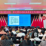 聚焦“一老一小” 渌口区市场监督管理局开展食品安全专题培训