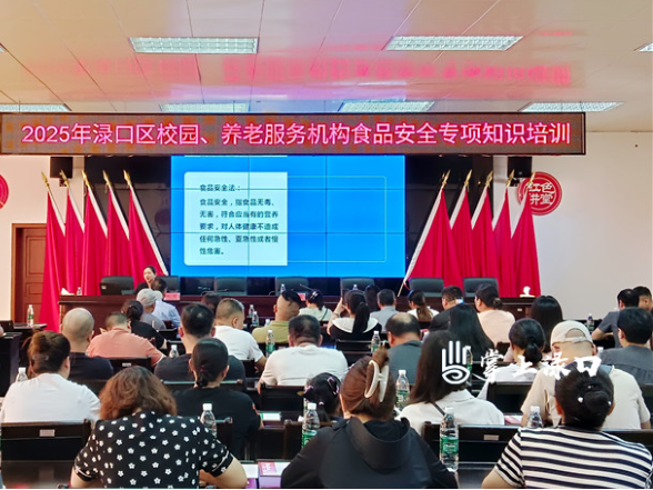 聚焦“一老一小” 渌口区市场监督管理局开展食品安全专题培训