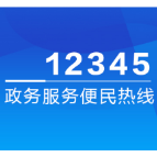 7月9日，渌口区自然资源局党组书记、局长提名人选许颖接听12345热线