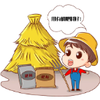 我是一根小秸秆，我不爱“玩火”