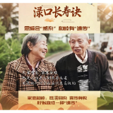 渌口长寿诀丨恩爱会感染 和睦有遗传 ——龙船镇王十万居委会百岁老人彭竹清