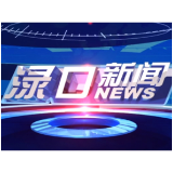 2025年8月14日渌口新闻