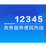 8月20日，渌口镇镇长唐铁安接听12345热线