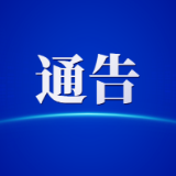 关于对渌口区湘江东岸沿江工程K3+875-K5+500路段实行交通管制的通告
