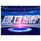 2025年8月19日渌口新闻